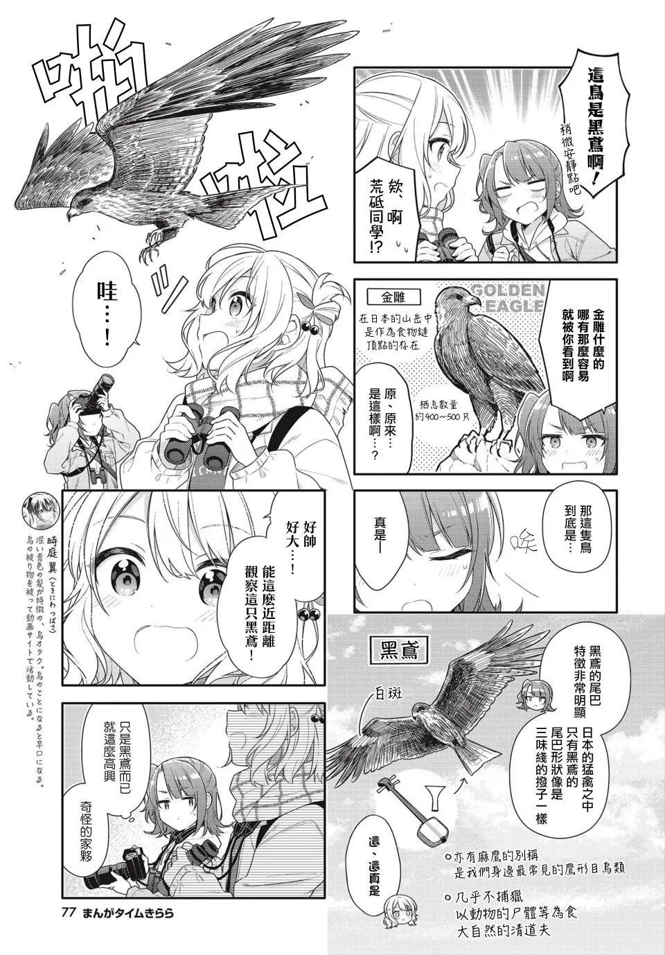 第08话 第5页
