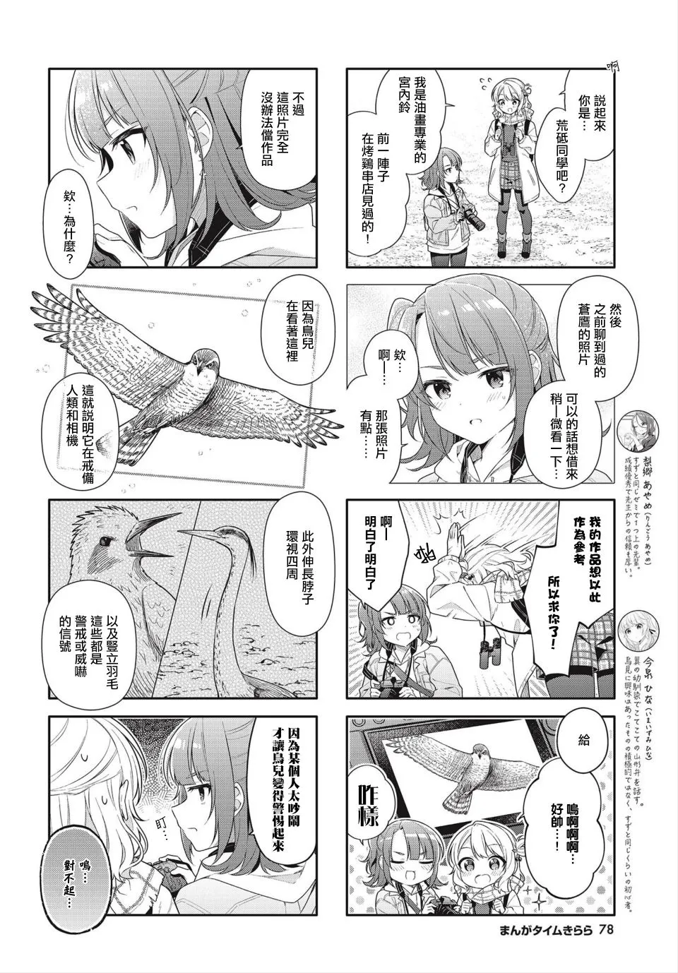 第08话 第6页