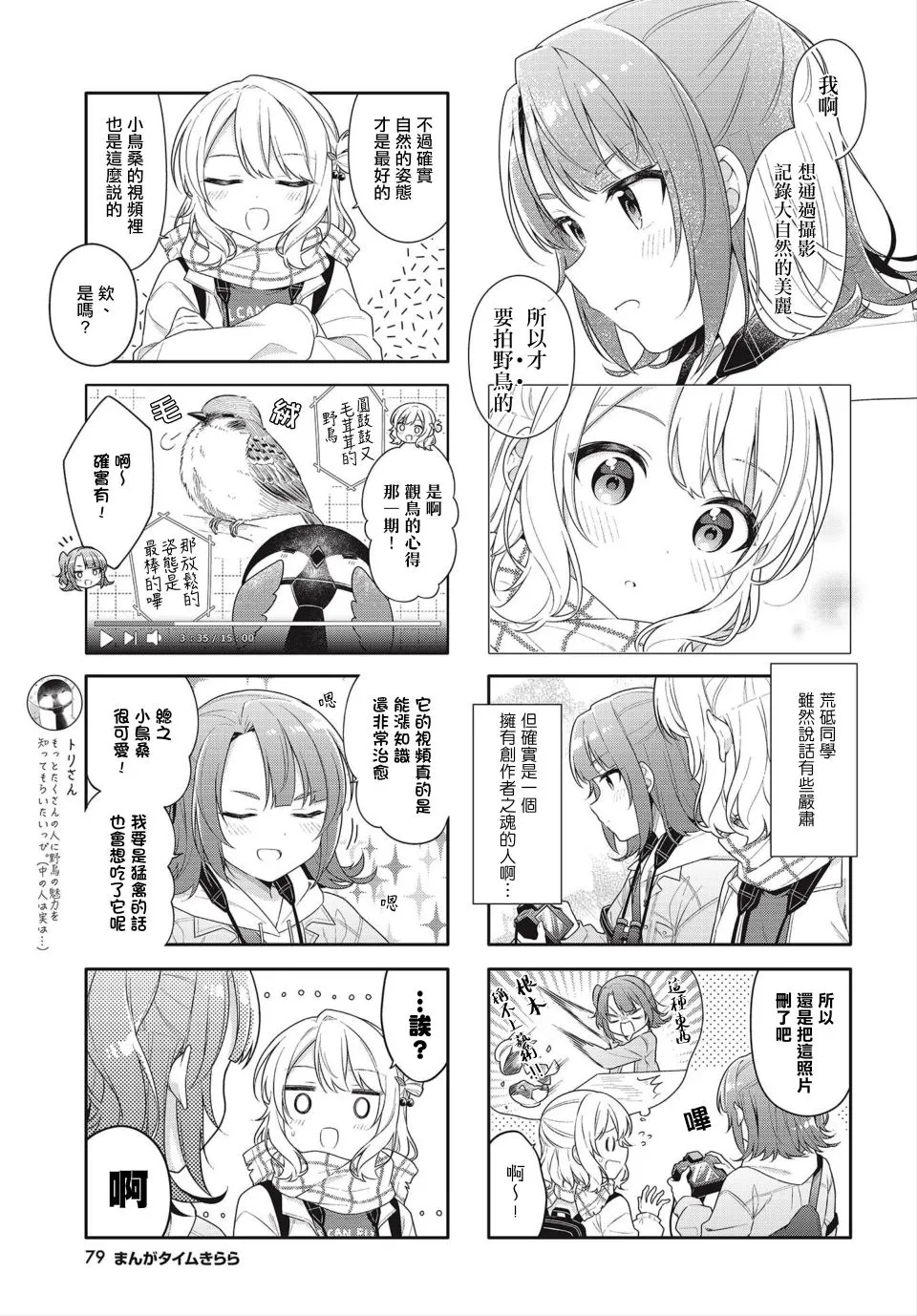 第08话 第7页