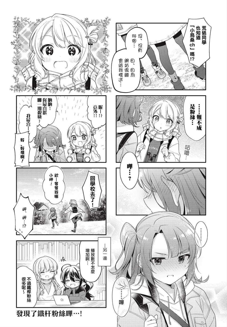 第08话 第8页