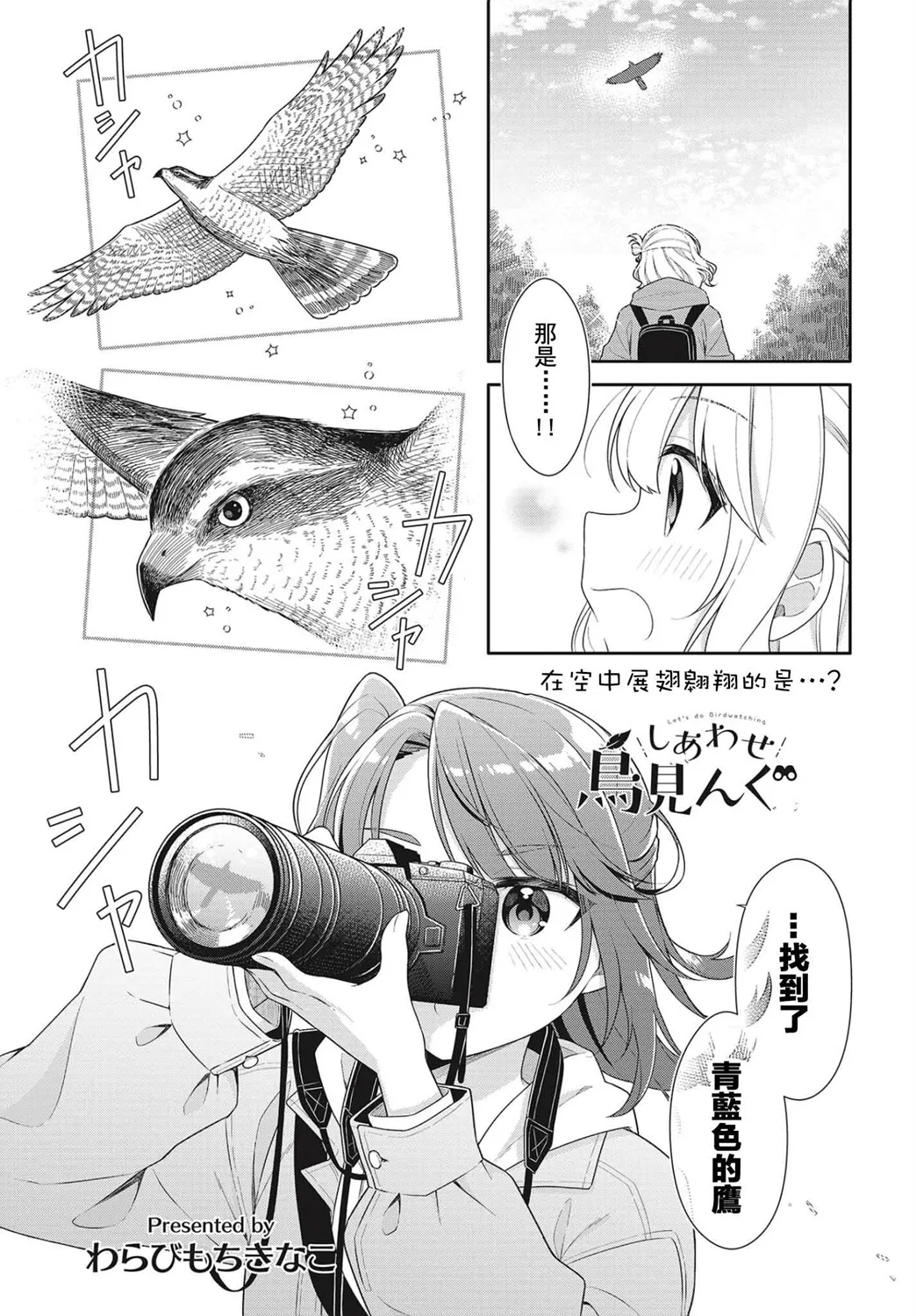 第07话 第1页