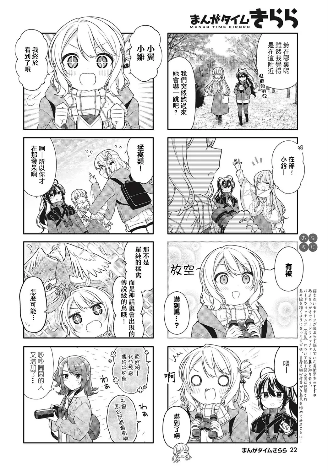 第07话 第2页