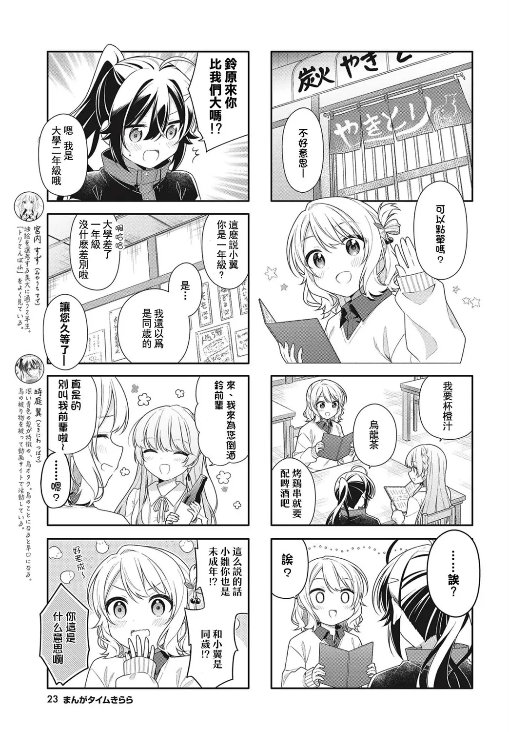 第07话 第3页