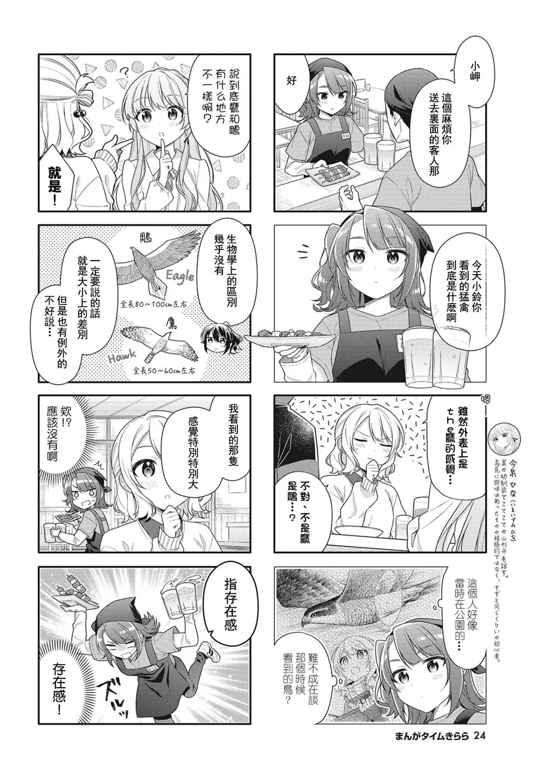 第07话 第4页