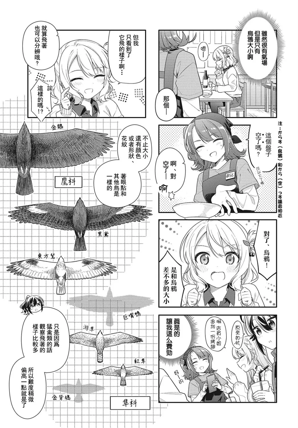 第07话 第5页