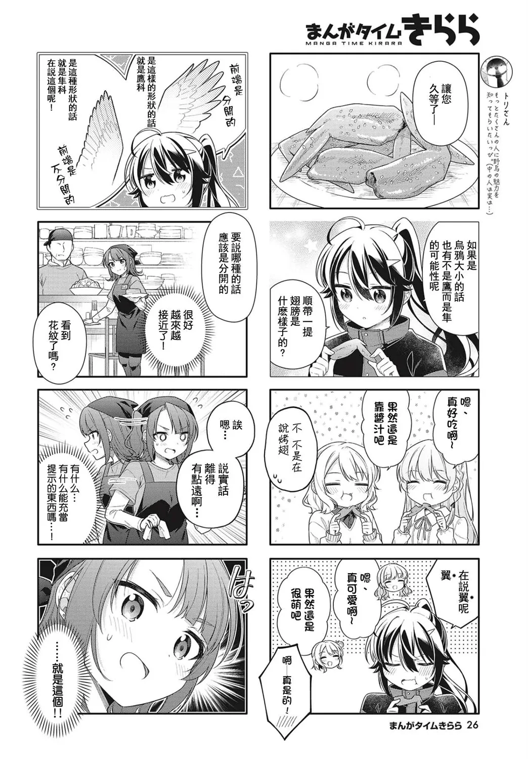 第07话 第6页