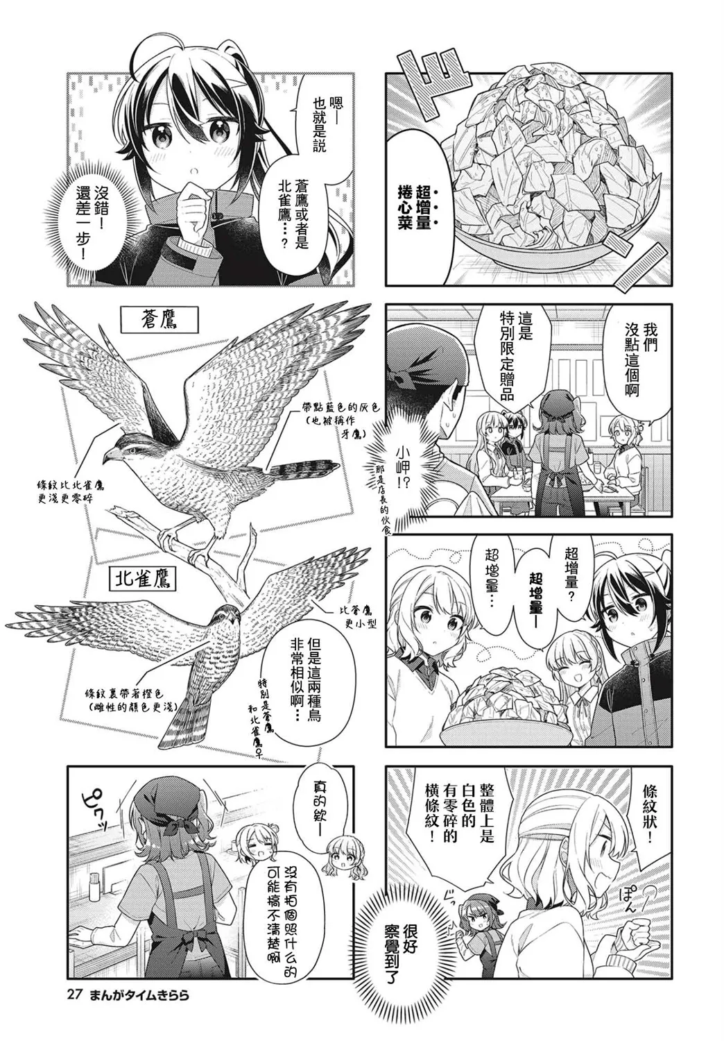 第07话 第7页