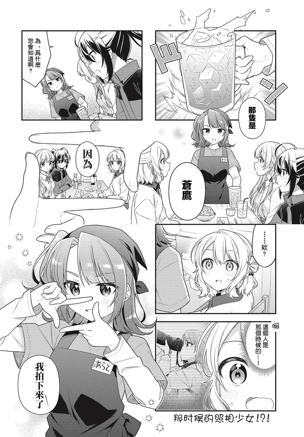 第07话 第8页