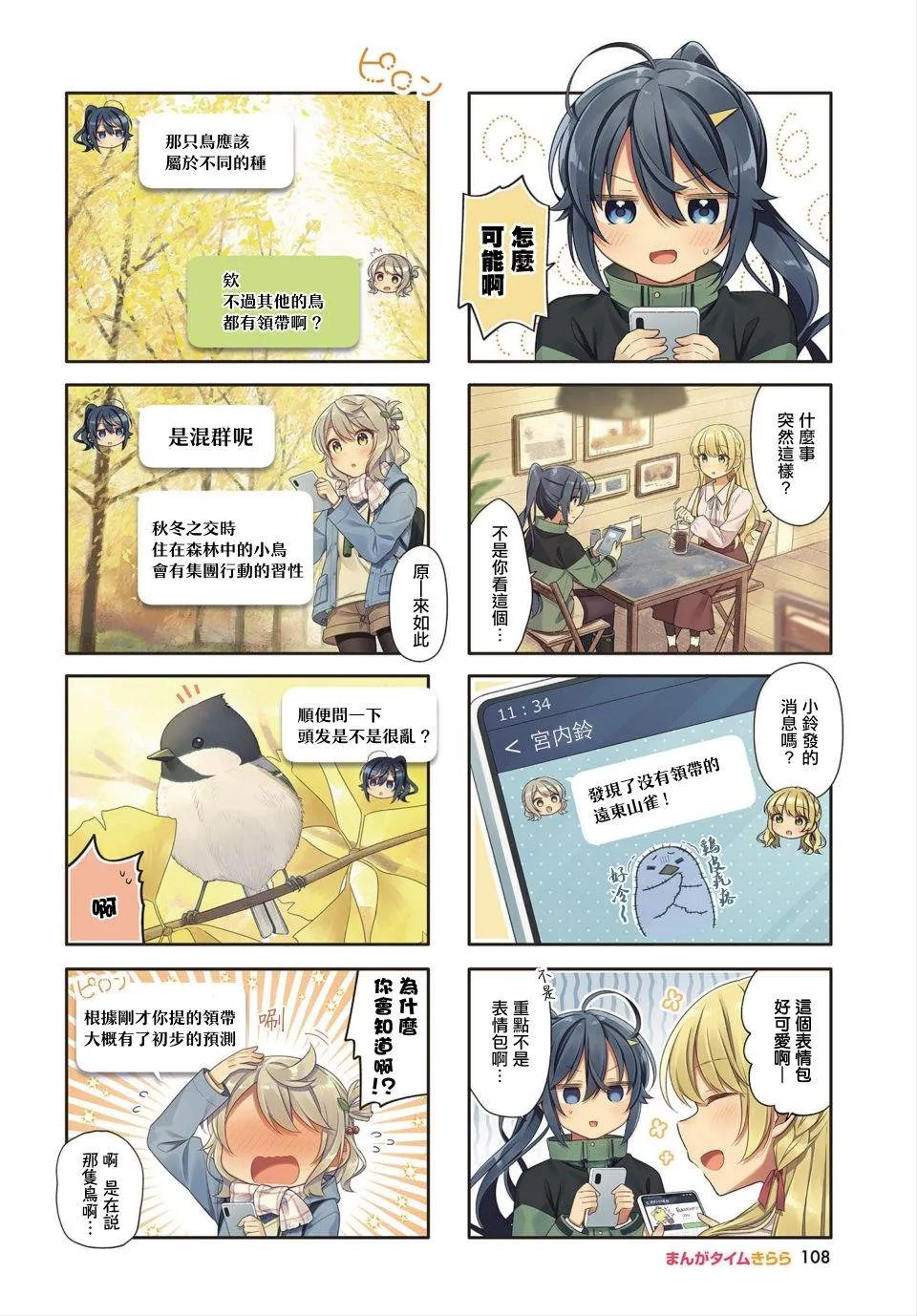 第06话 第2页