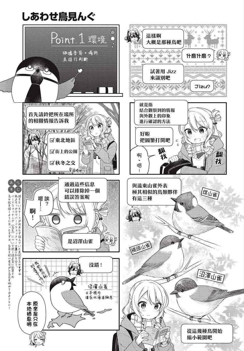 第06话 第3页