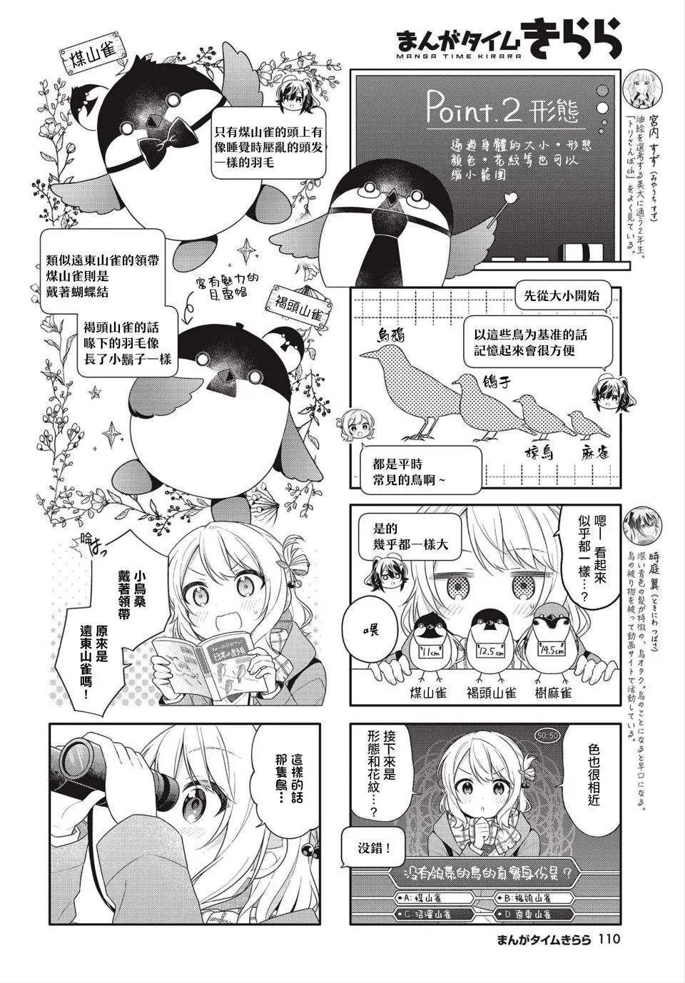 第06话 第4页