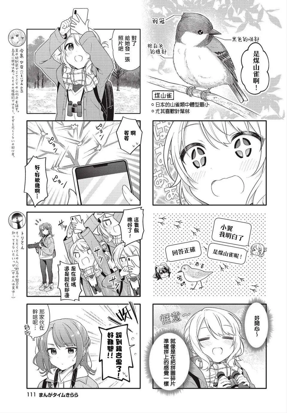 第06话 第5页