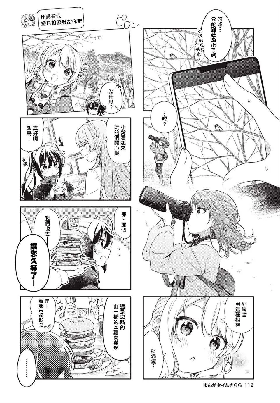 第06话 第6页