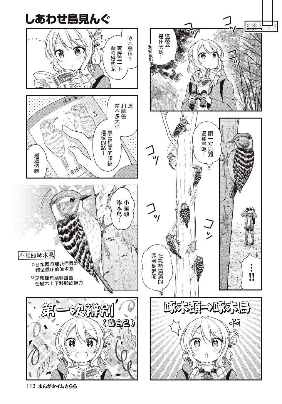第06话 第7页
