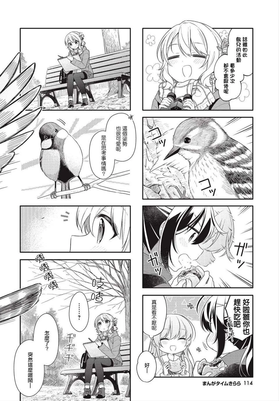 第06话 第8页