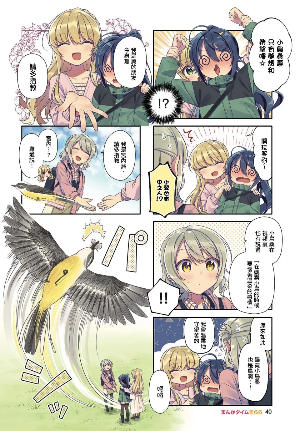 第05话 第2页