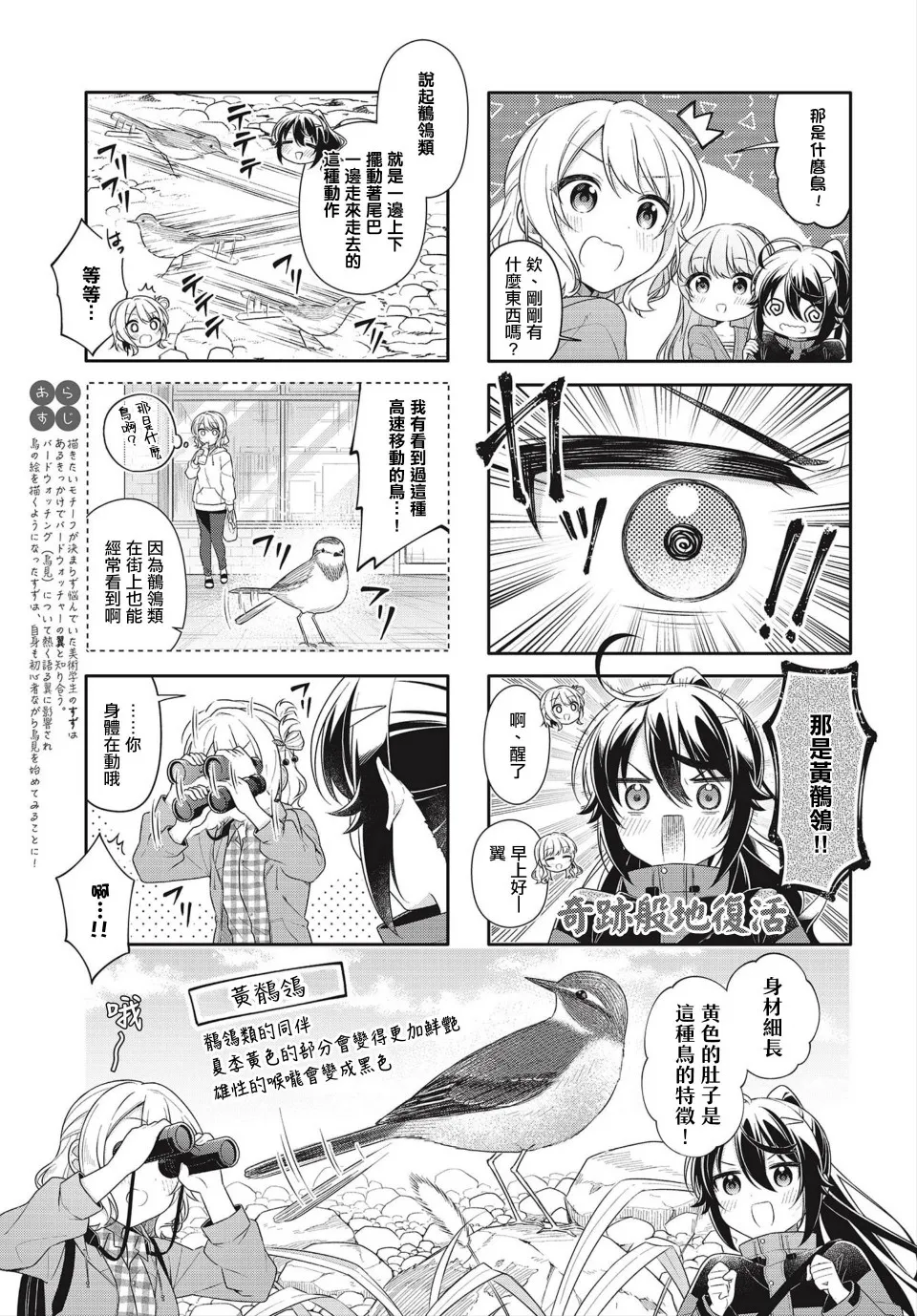 第05话 第3页