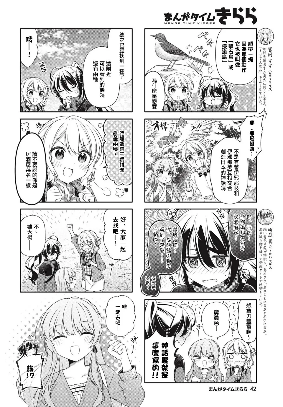 第05话 第4页