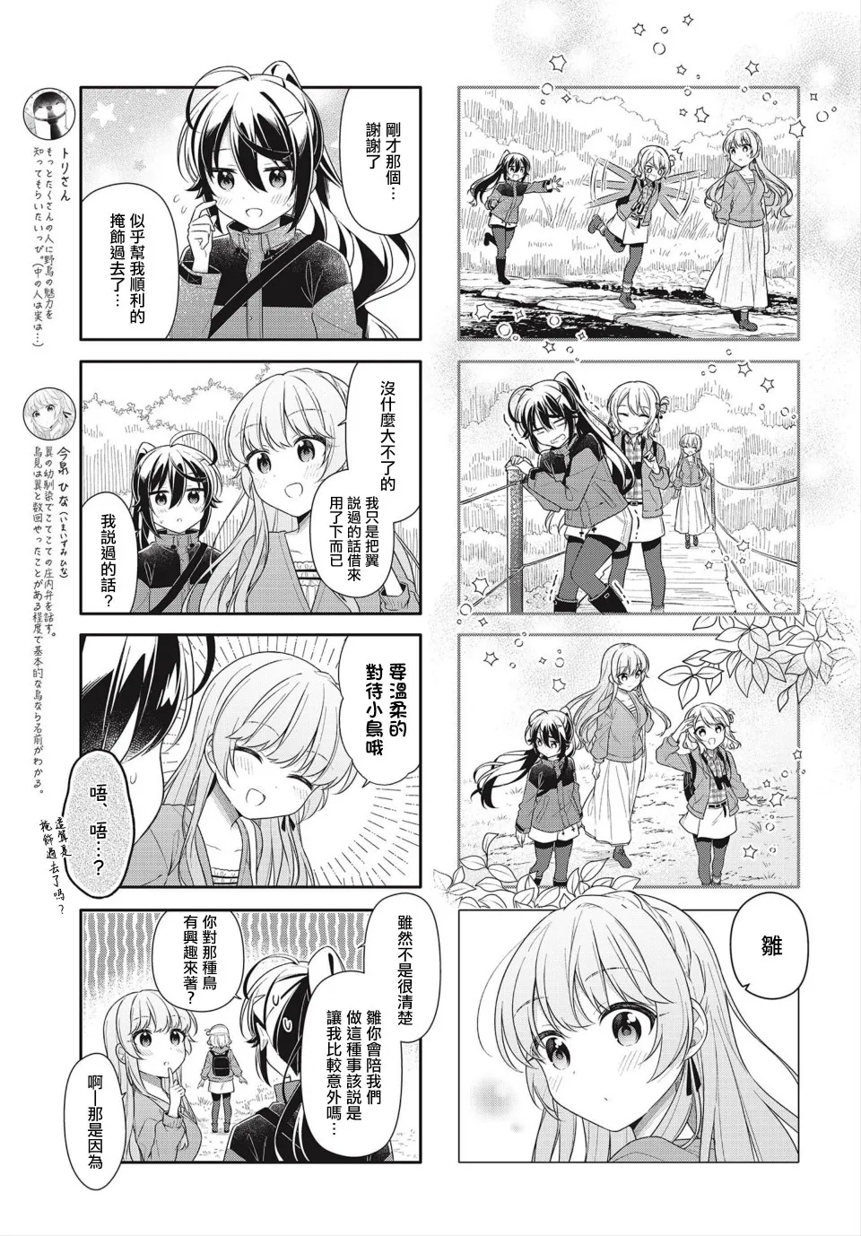 第05话 第5页
