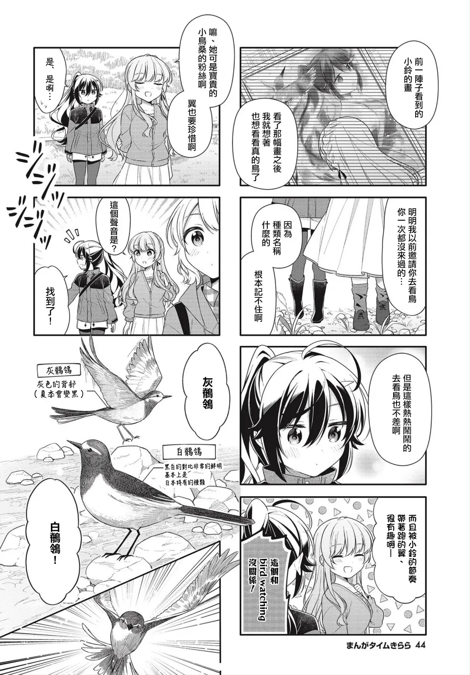 第05话 第6页