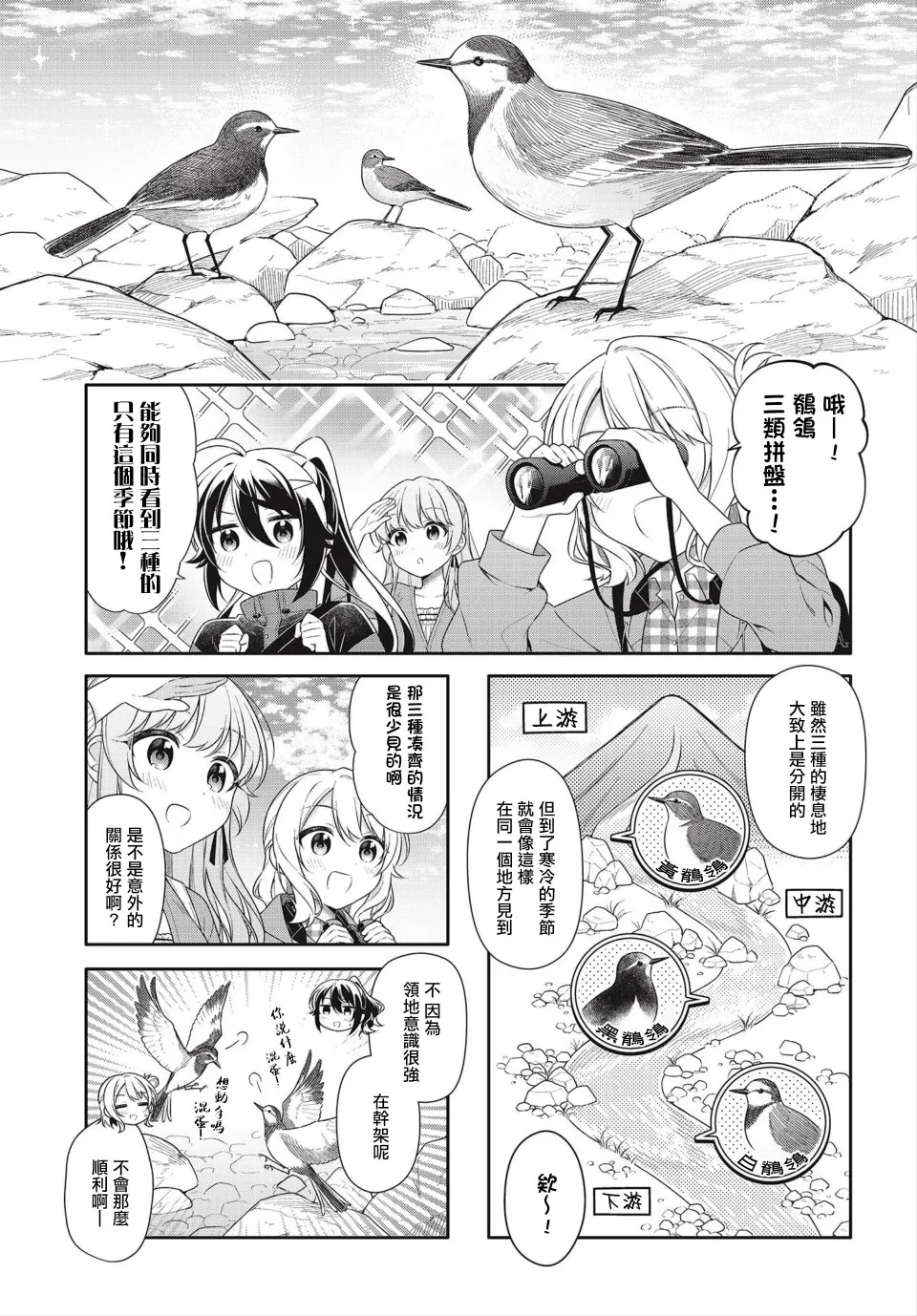 第05话 第7页
