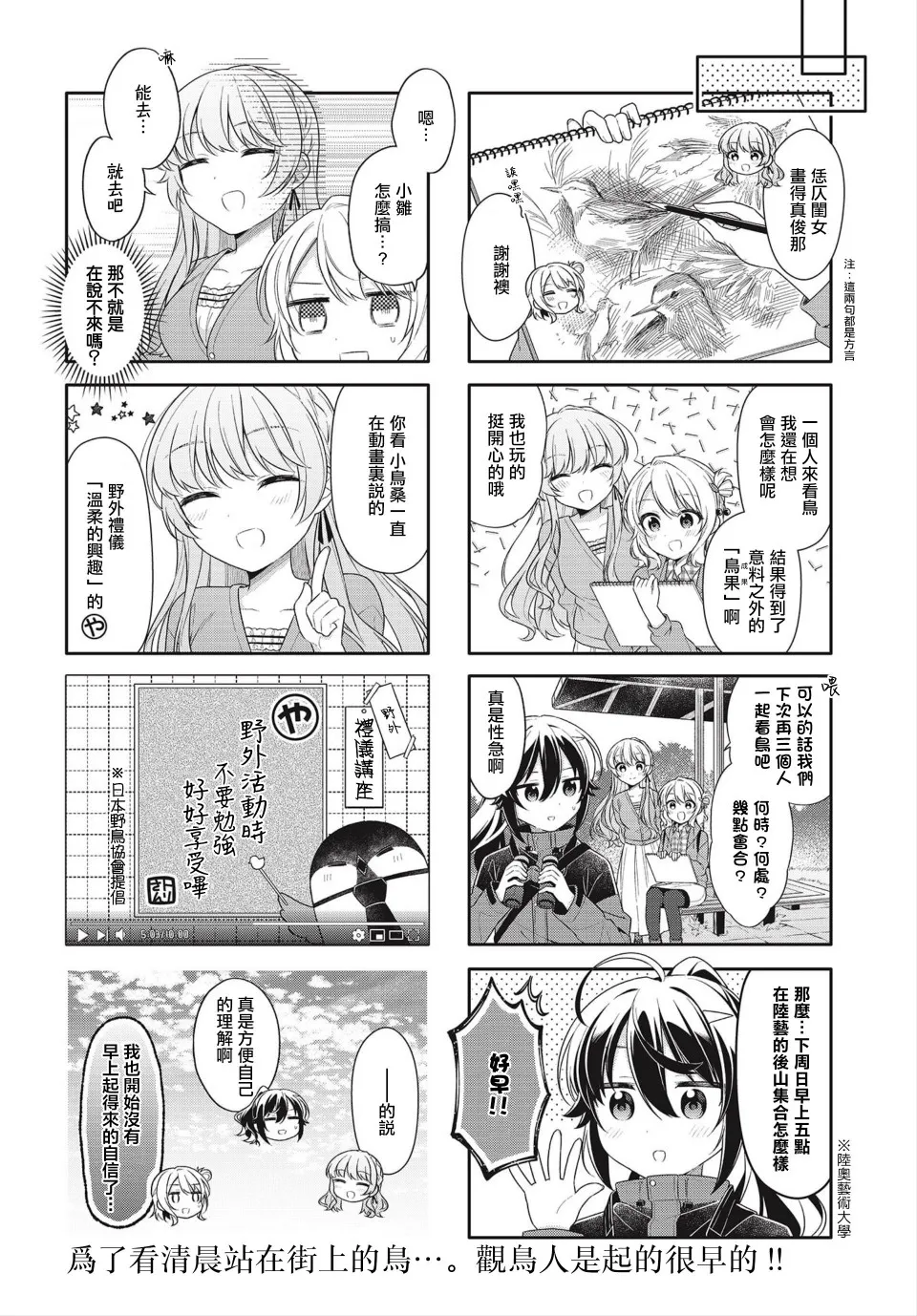 第05话 第8页