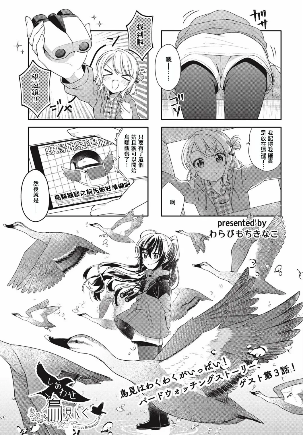 第04话 第1页