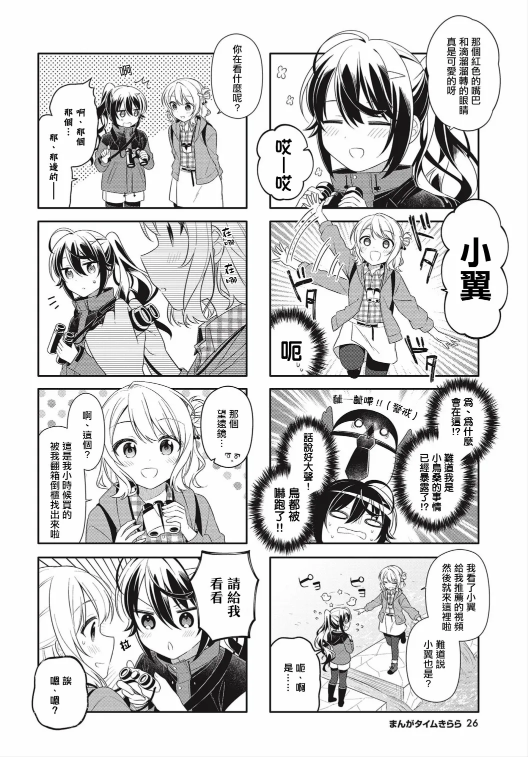 第04话 第4页