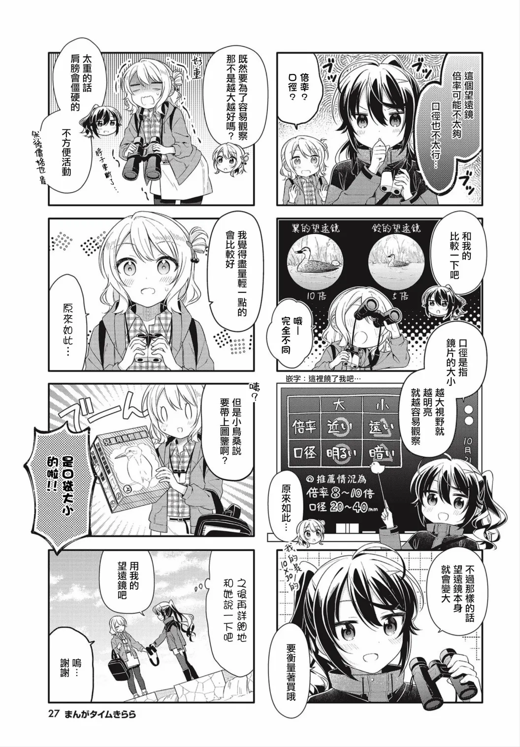 第04话 第5页