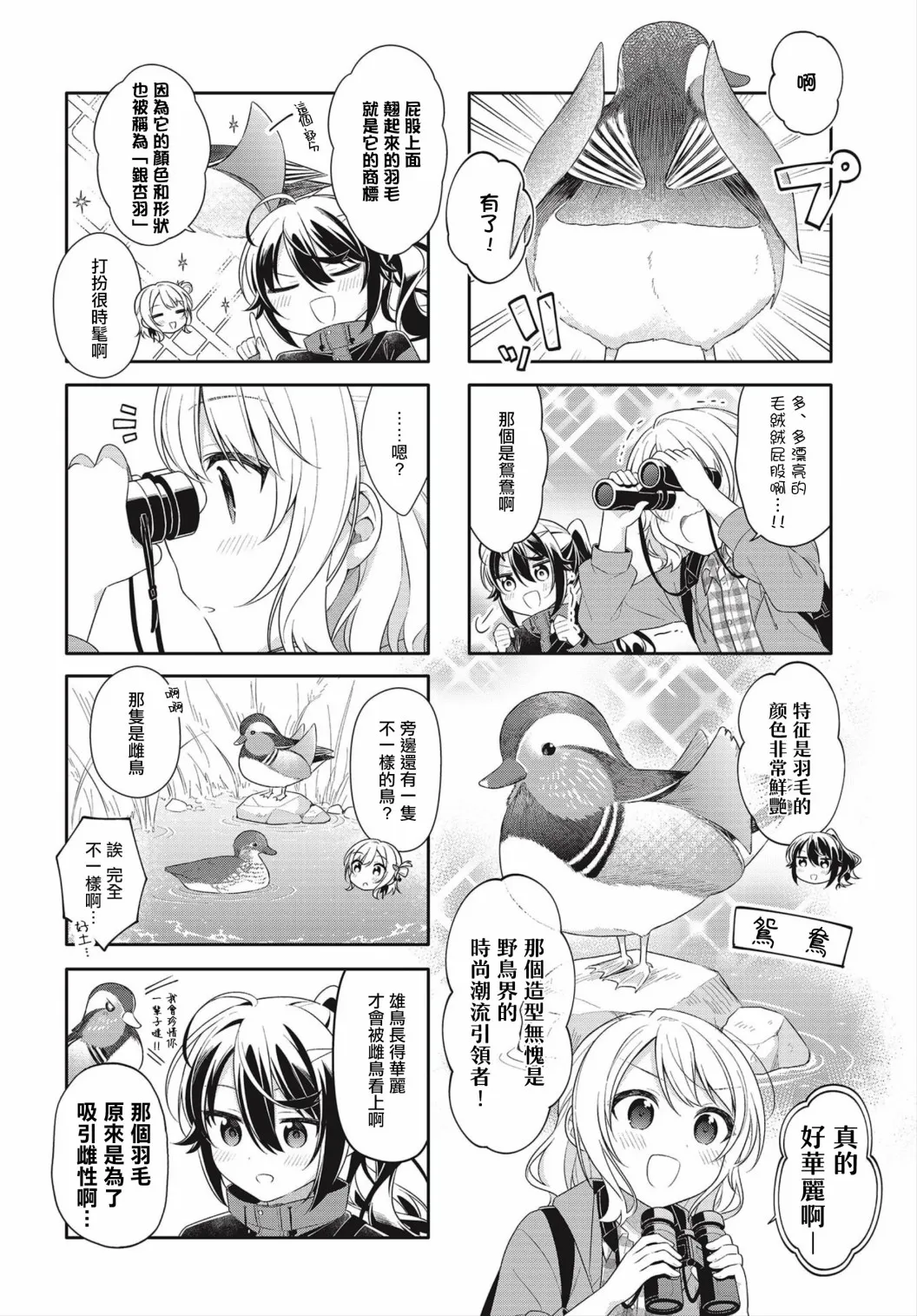 第04话 第6页
