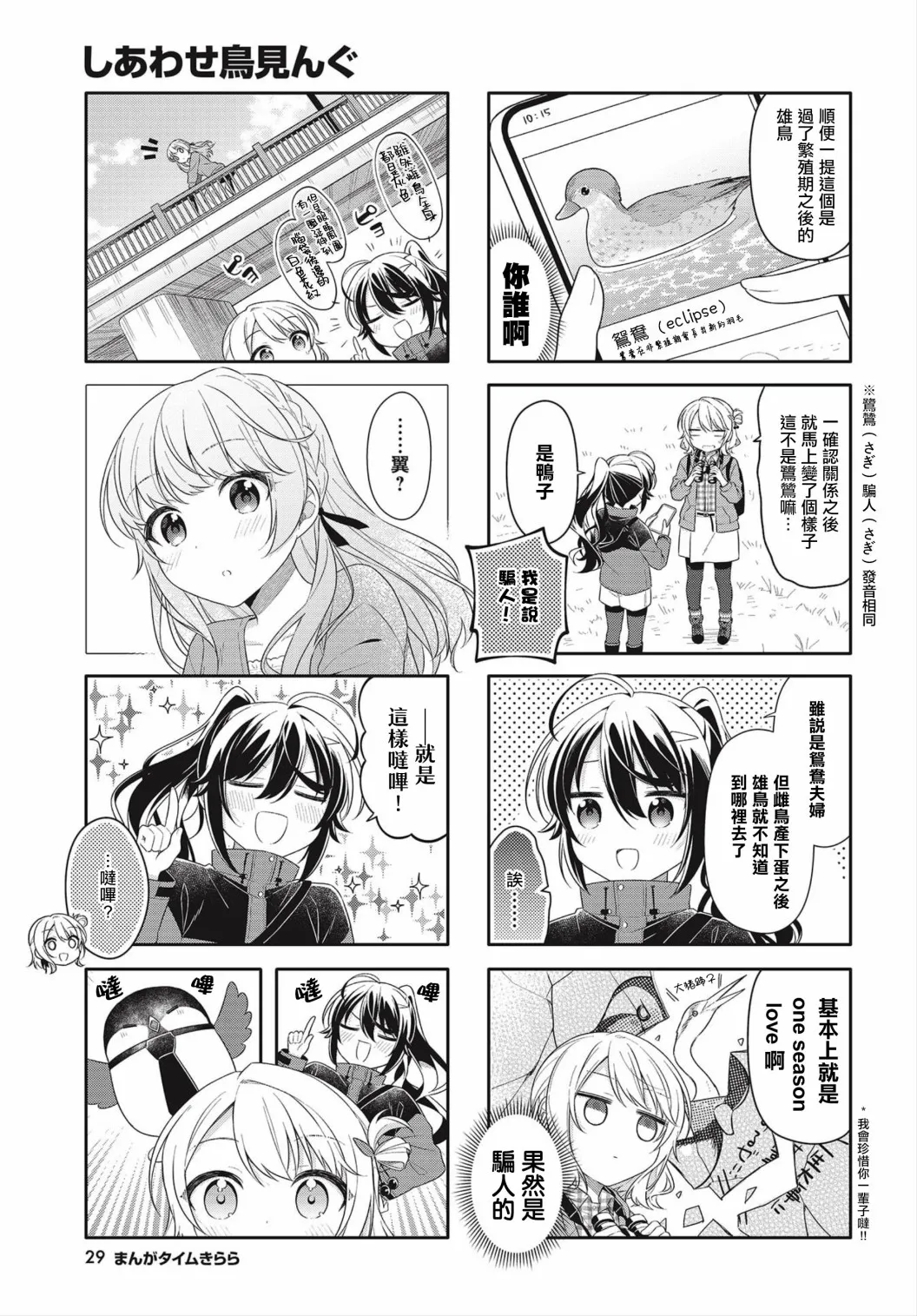 第04话 第7页