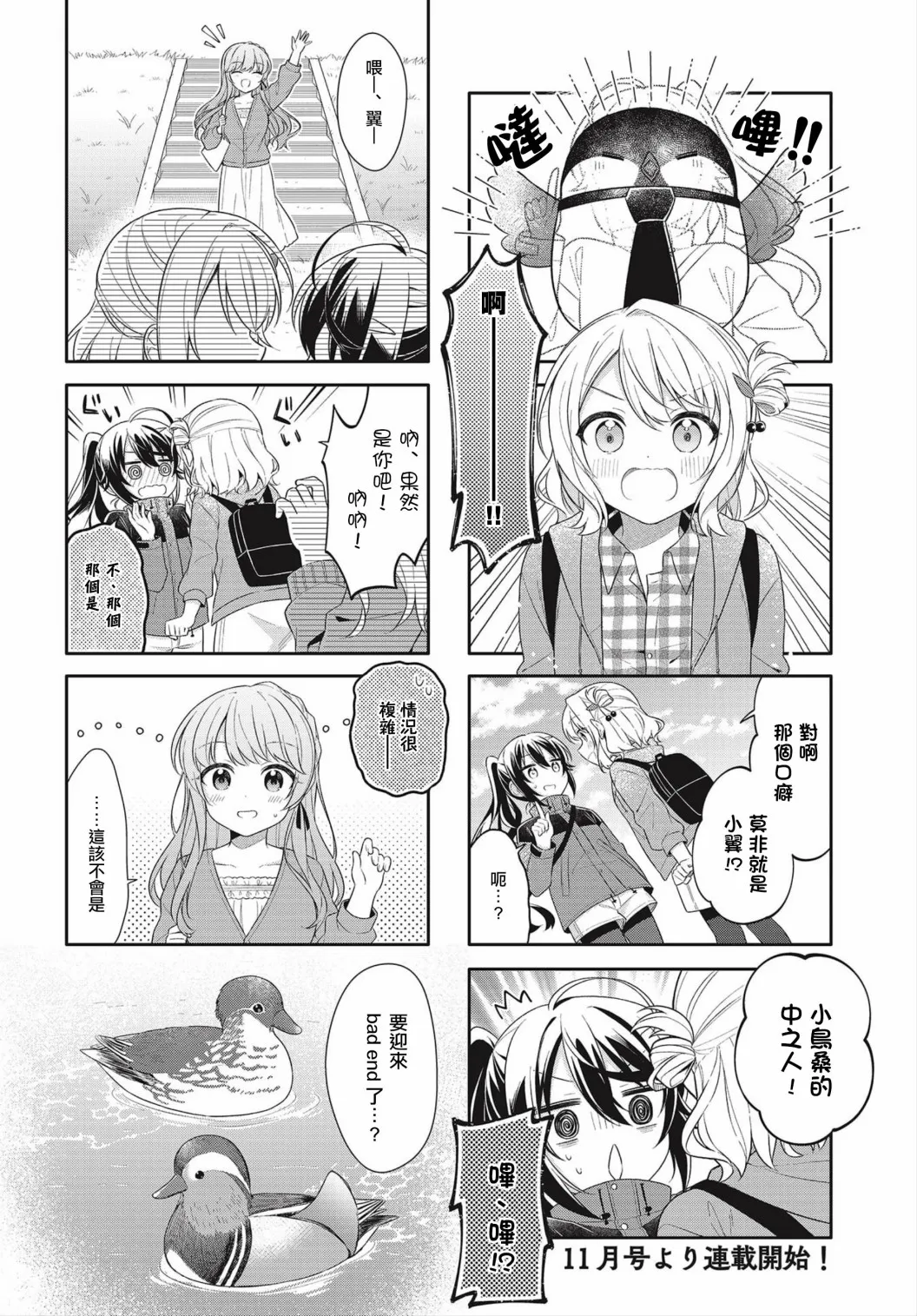第04话 第8页