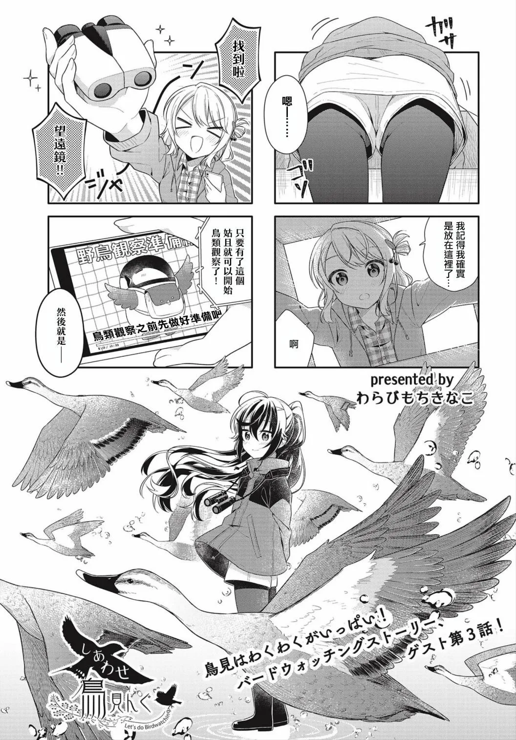 第03话 第1页