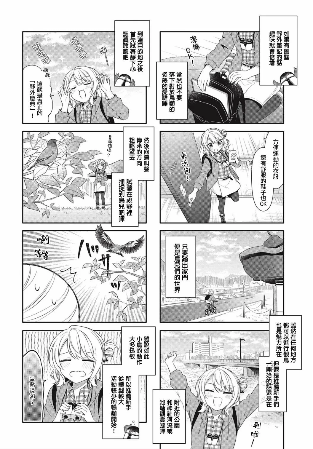 第03话 第2页