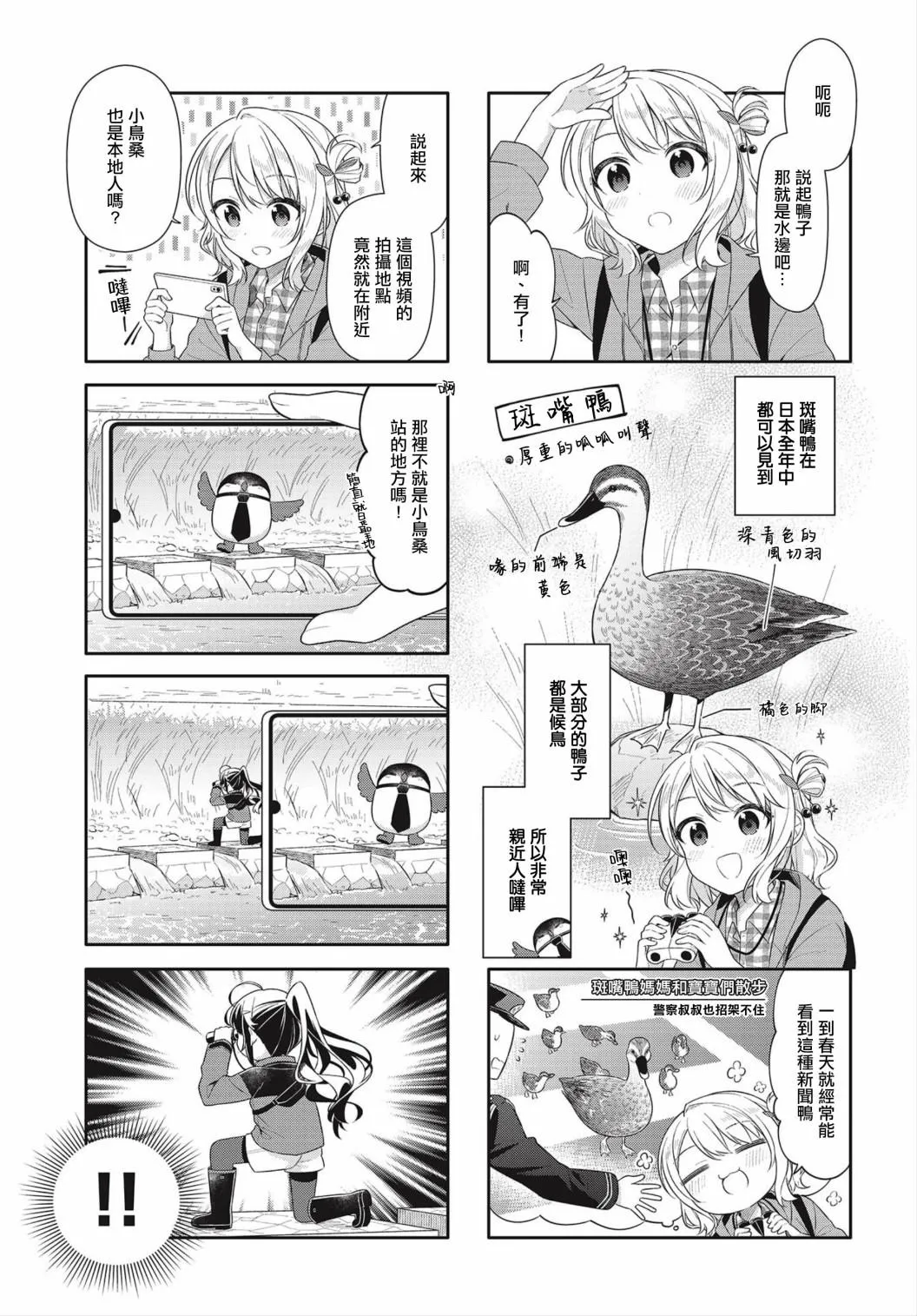 第03话 第3页