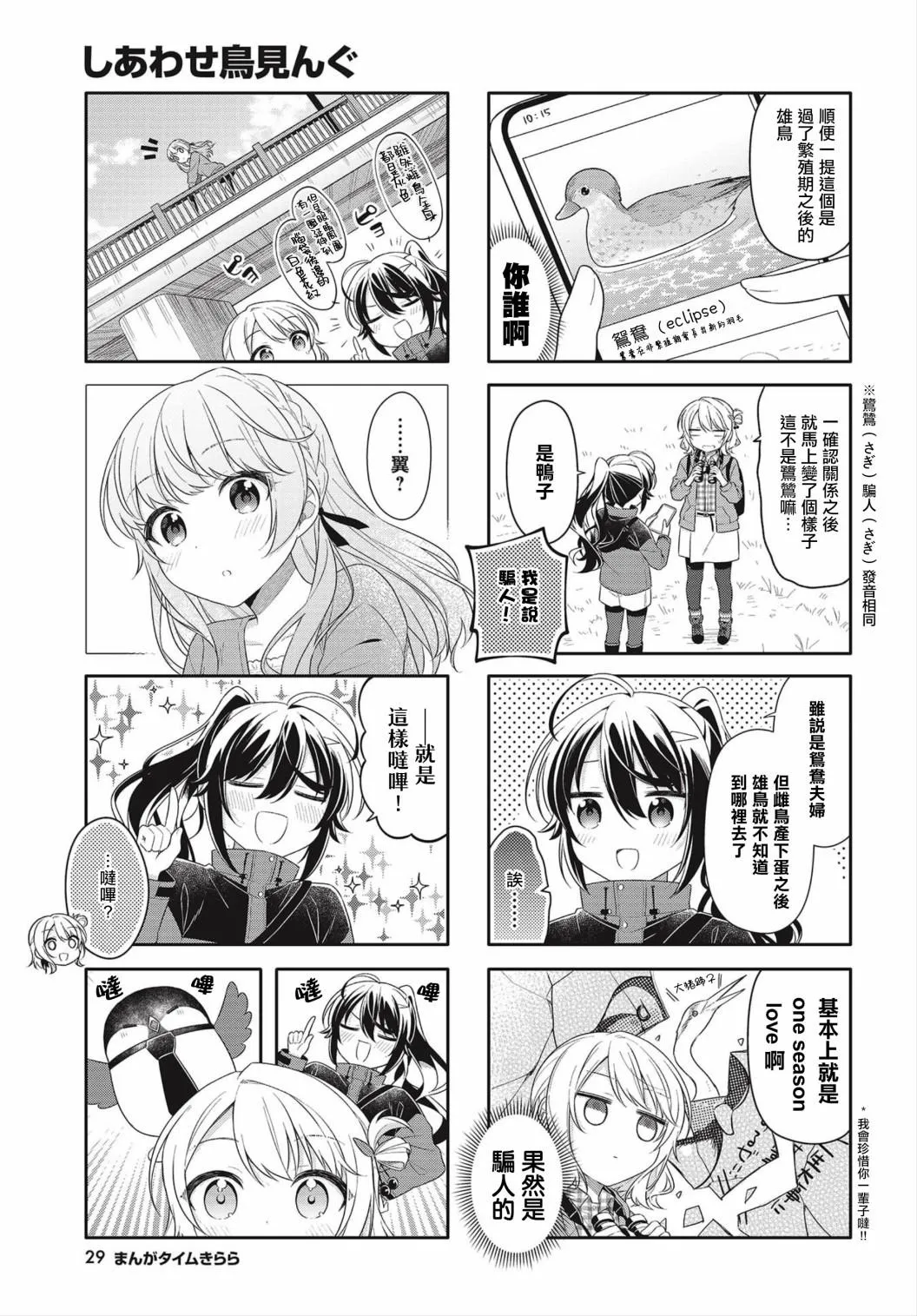 第03话 第7页