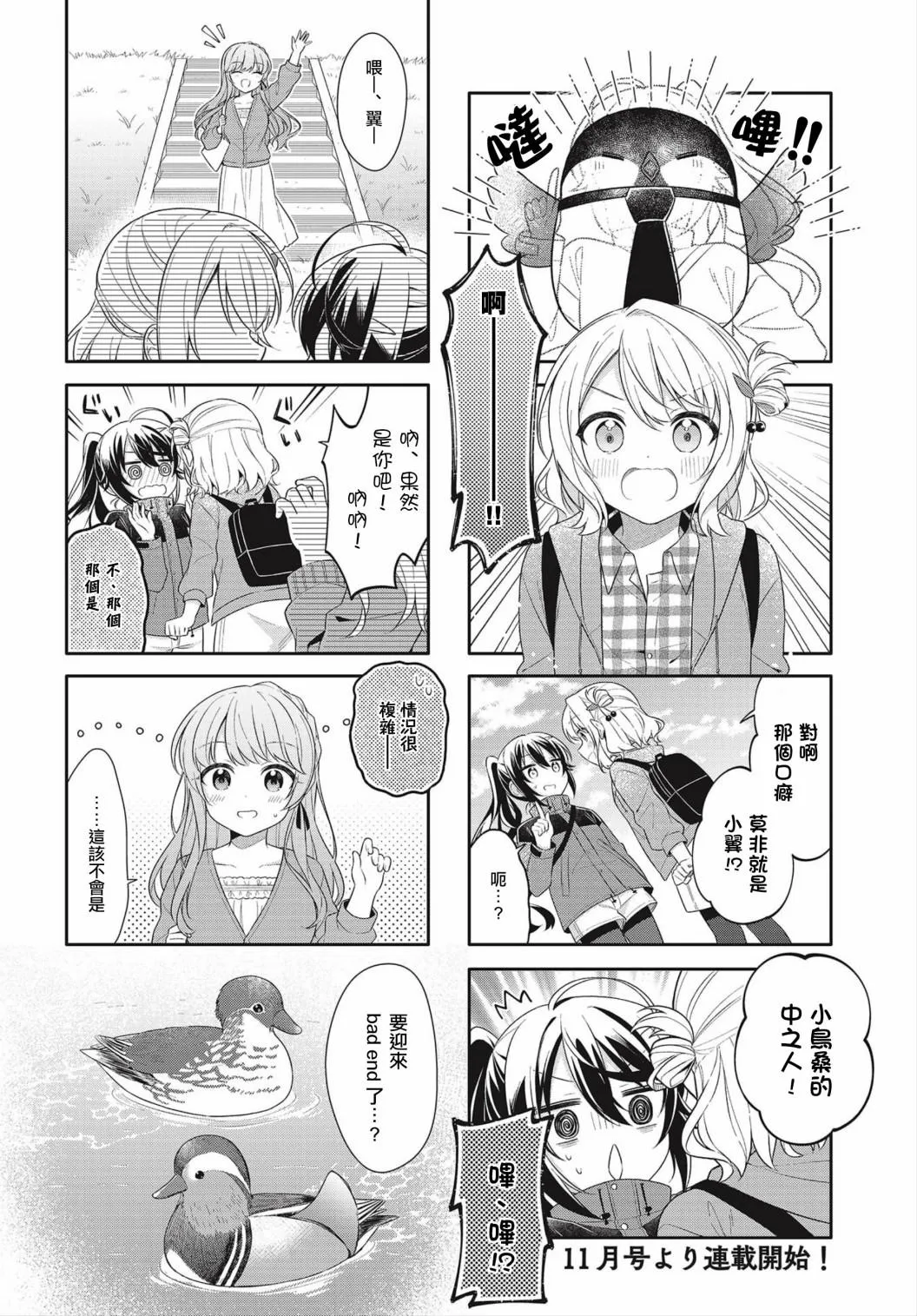 第03话 第8页