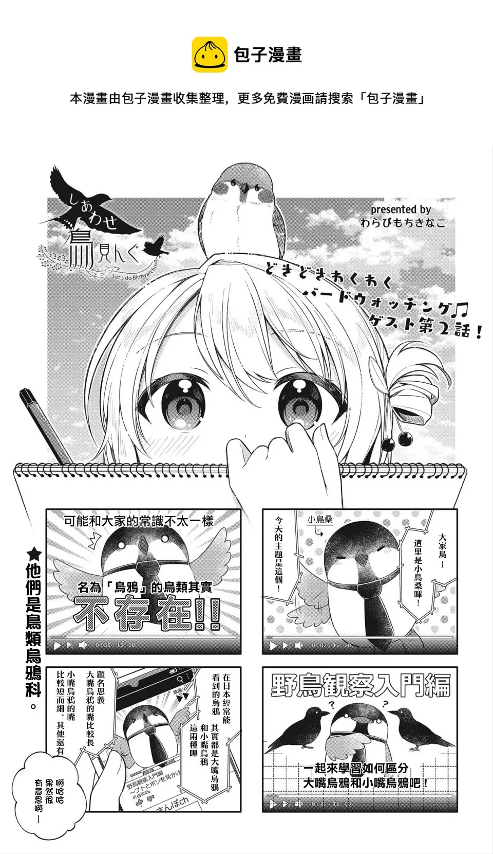 第02话 第1页