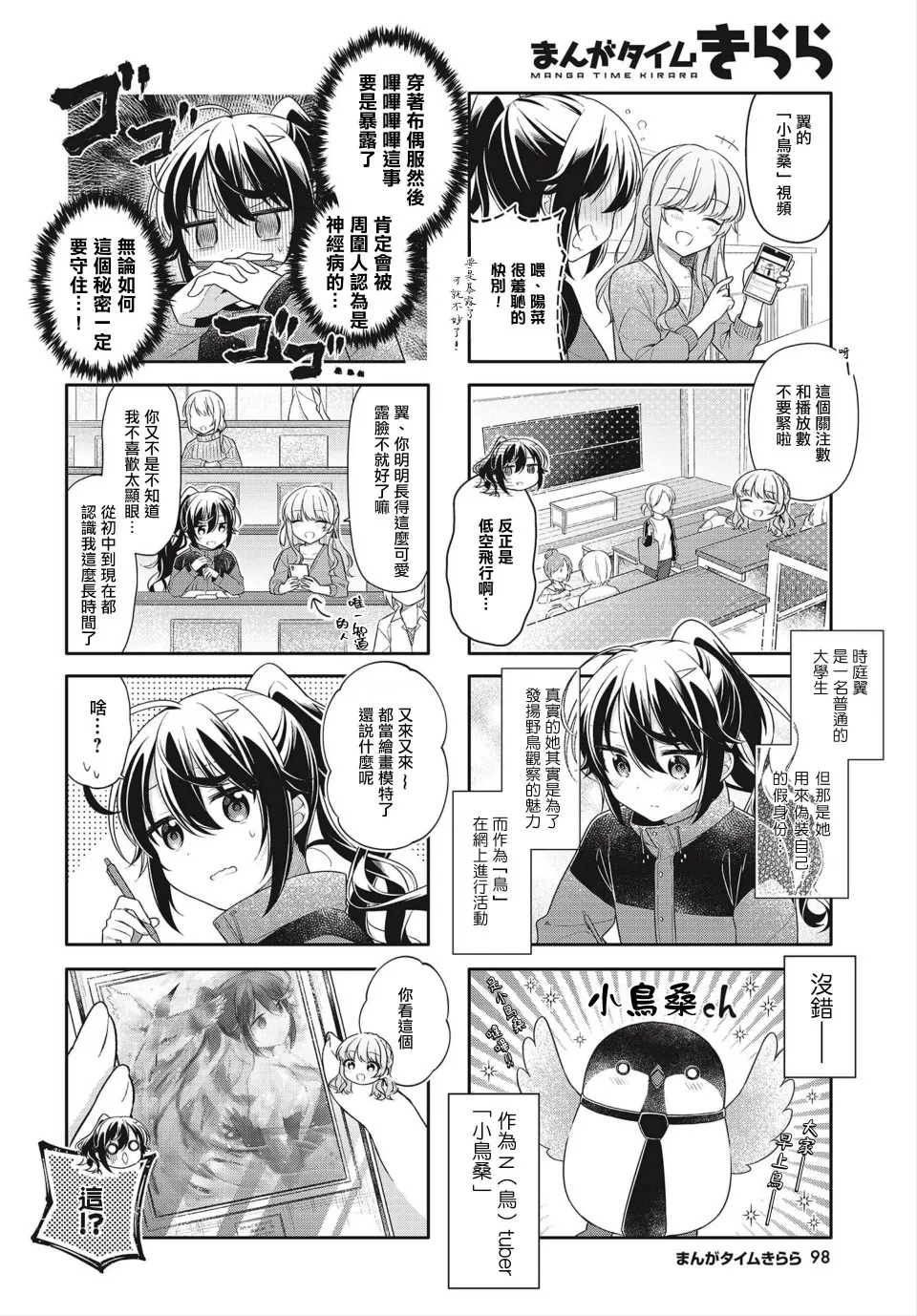 第02话 第2页