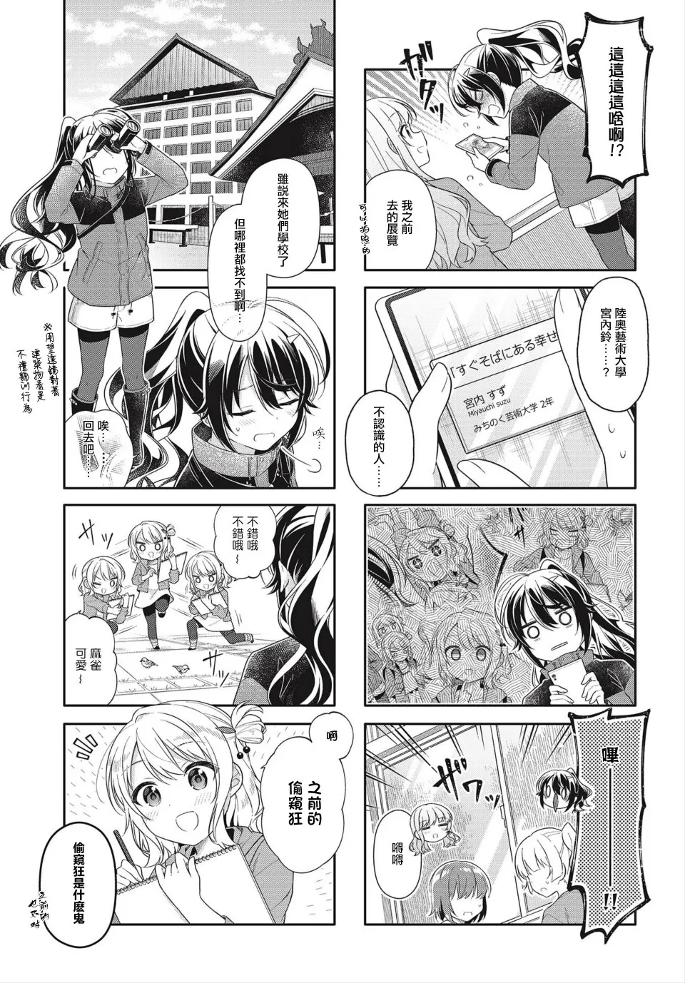 第02话 第3页