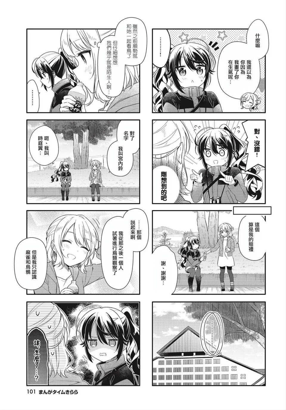 第02话 第5页