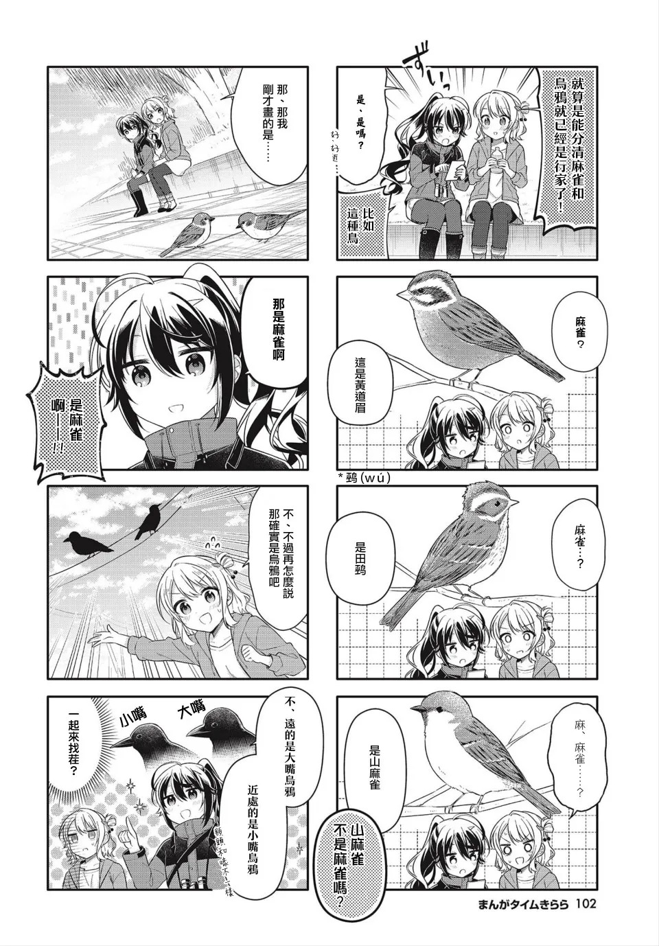 第02话 第6页