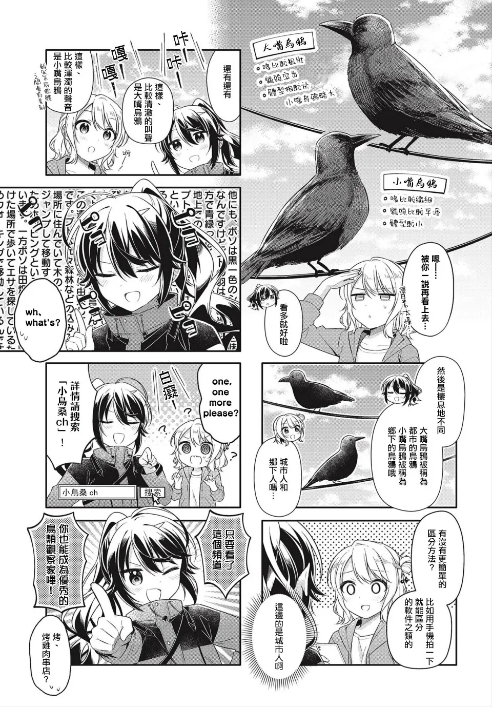 第02话 第7页