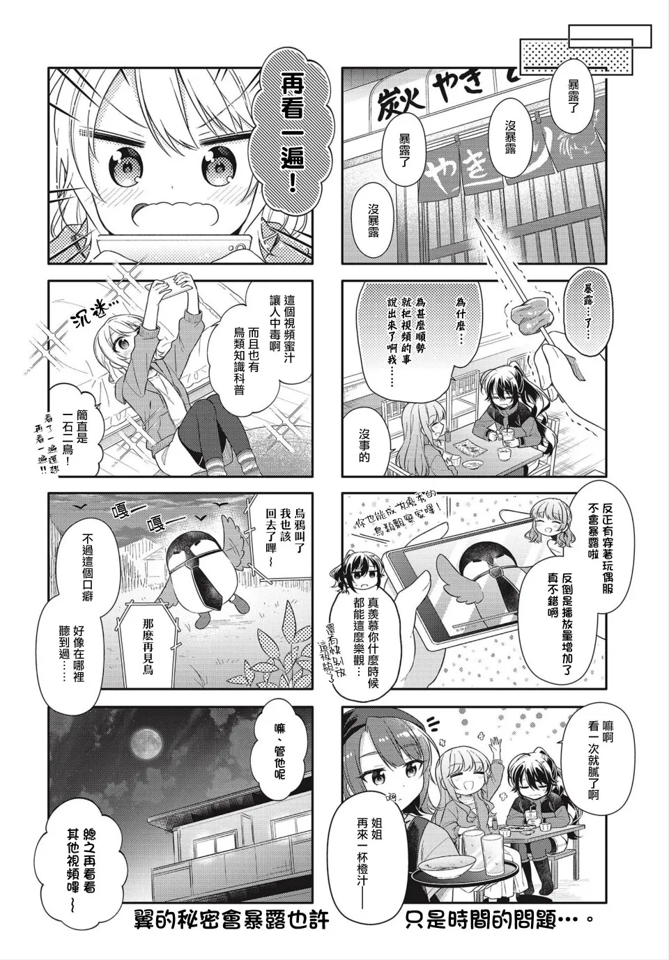 第02话 第8页