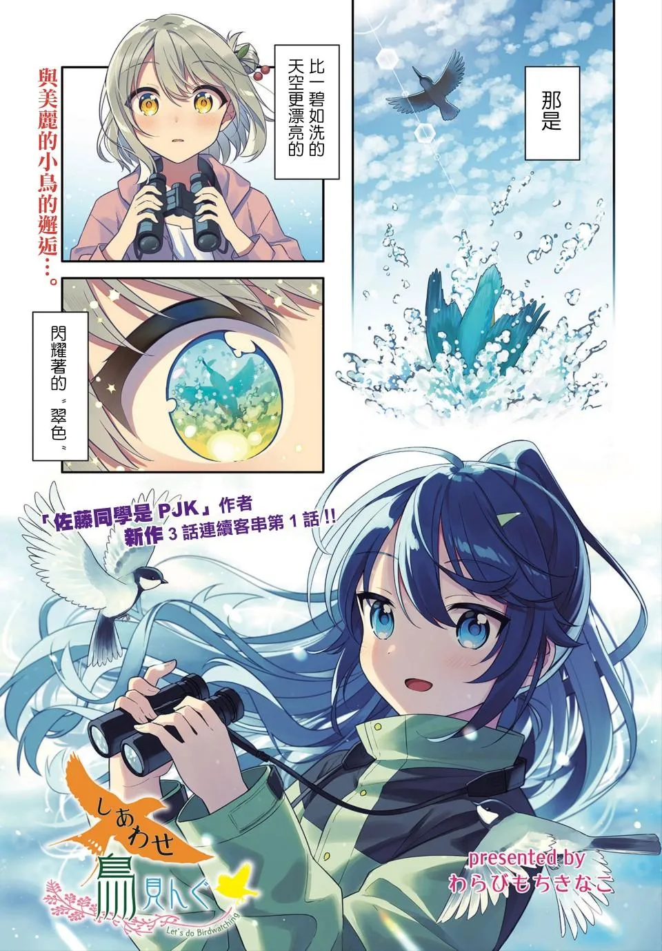 第01话 第1页