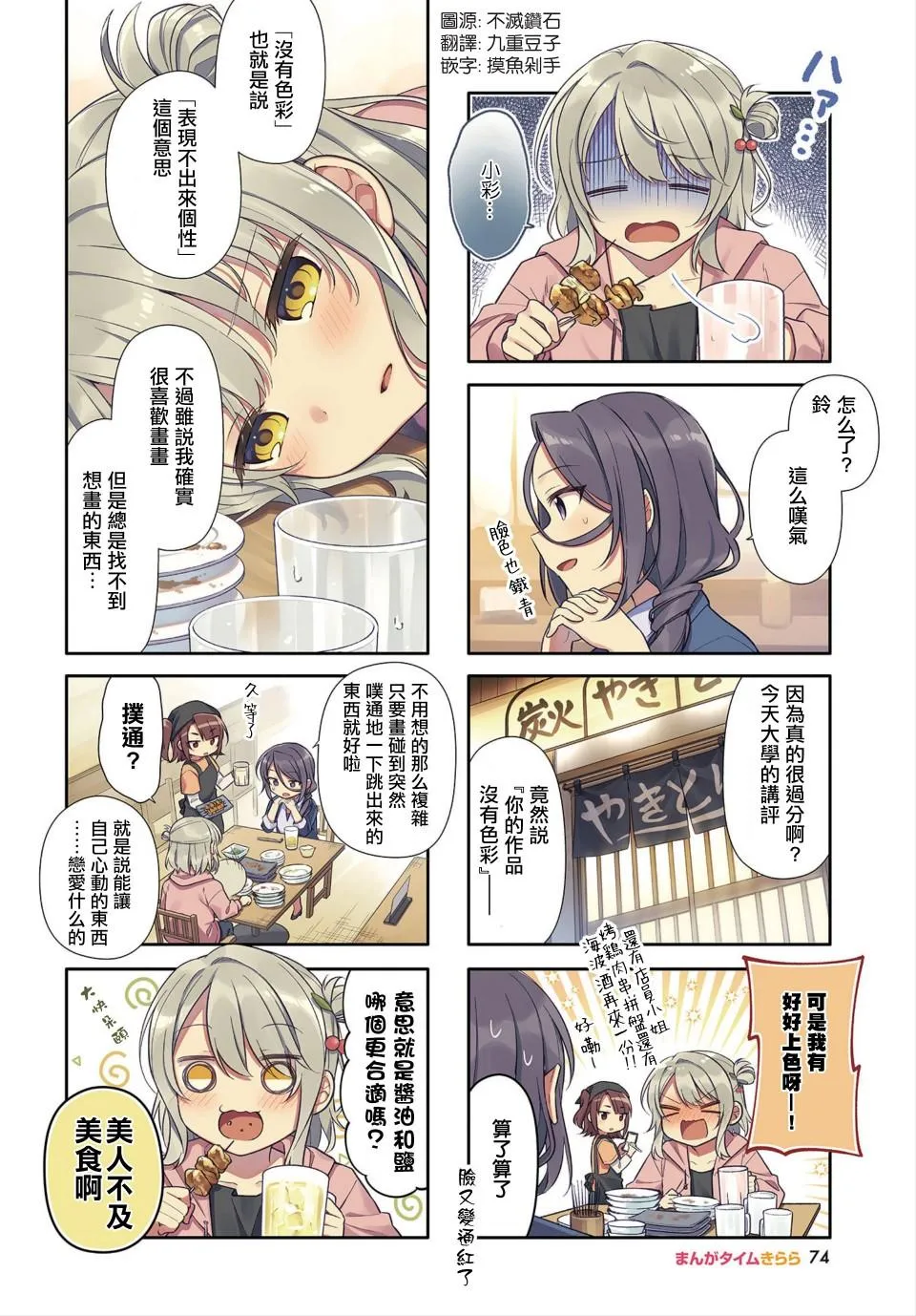 第01话 第2页
