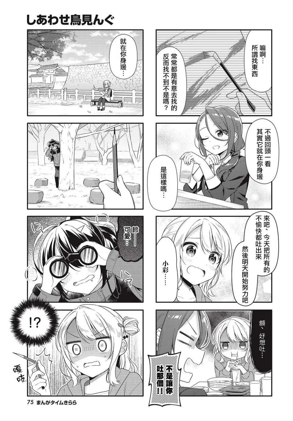 第01话 第3页