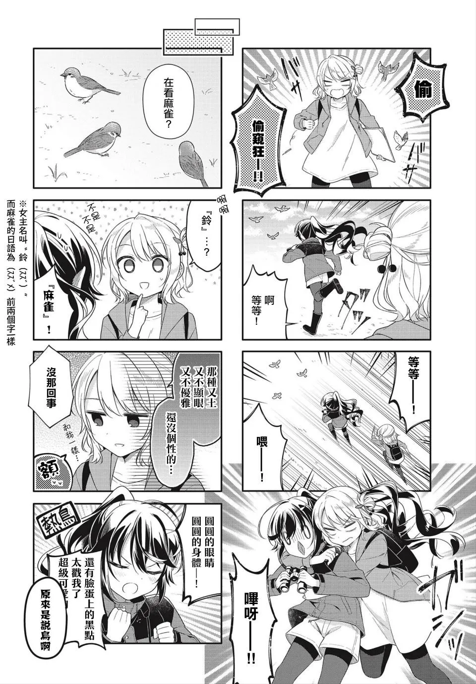 第01话 第4页