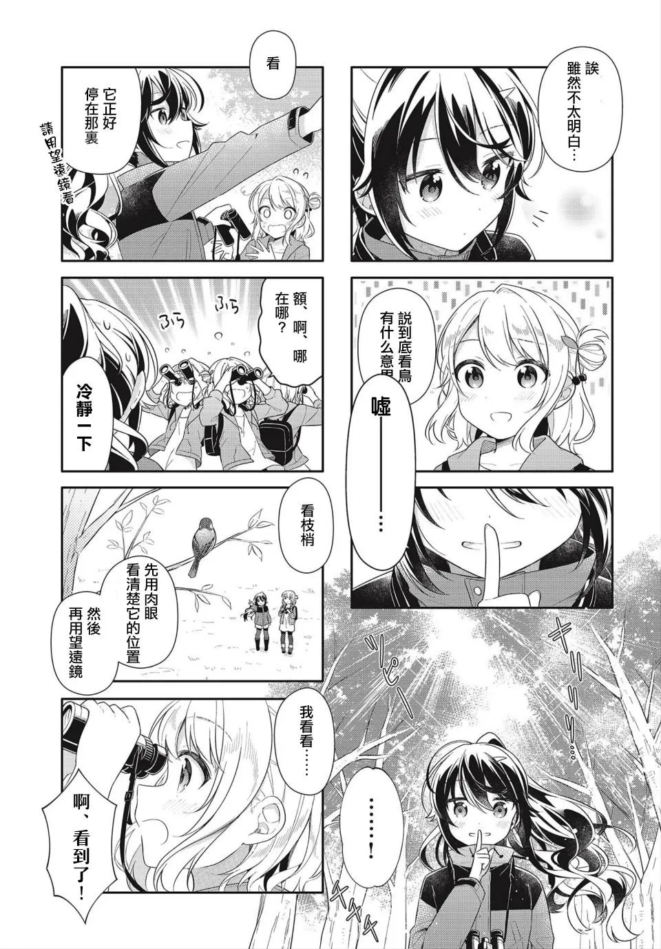 第01话 第5页
