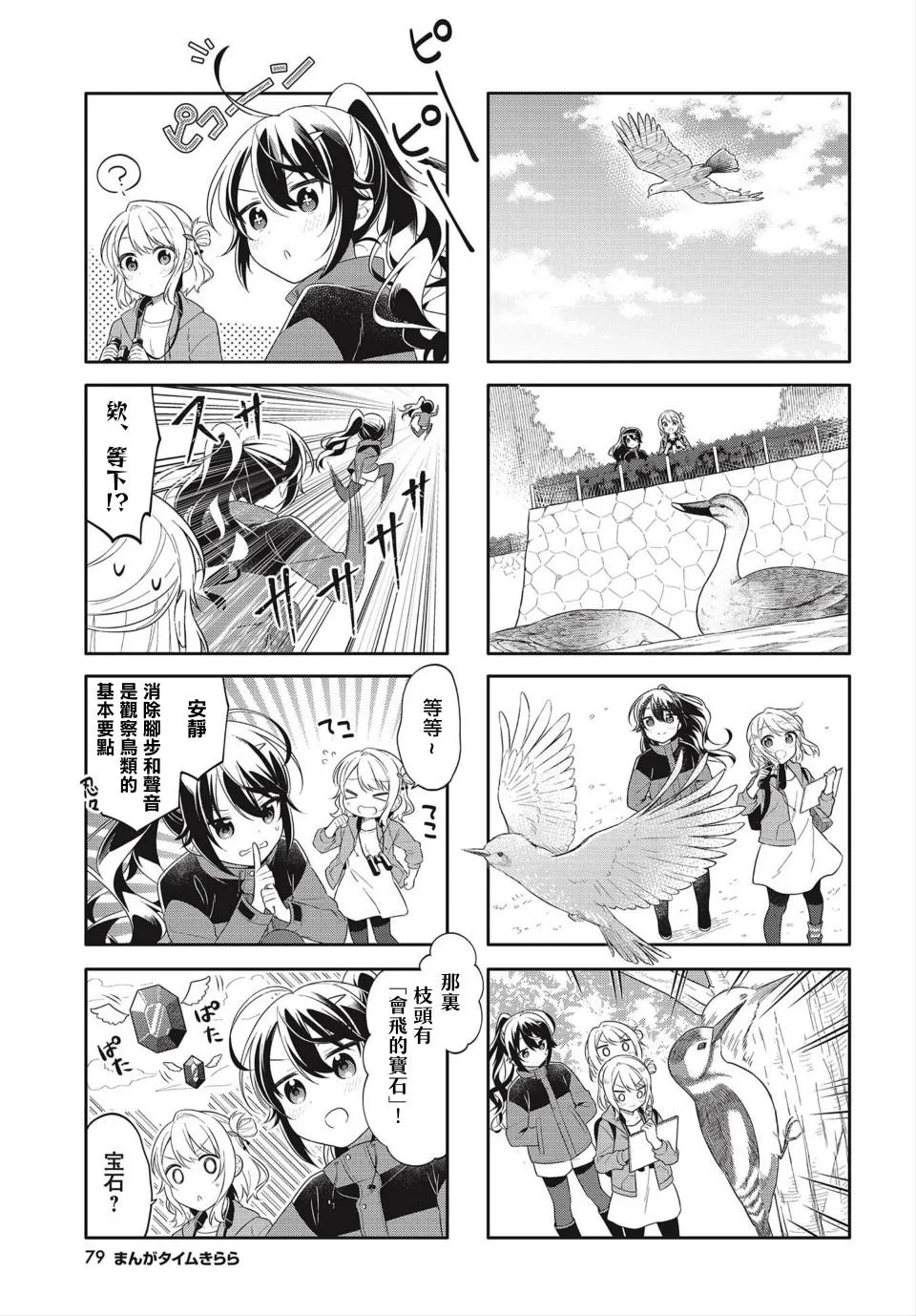 第01话 第7页